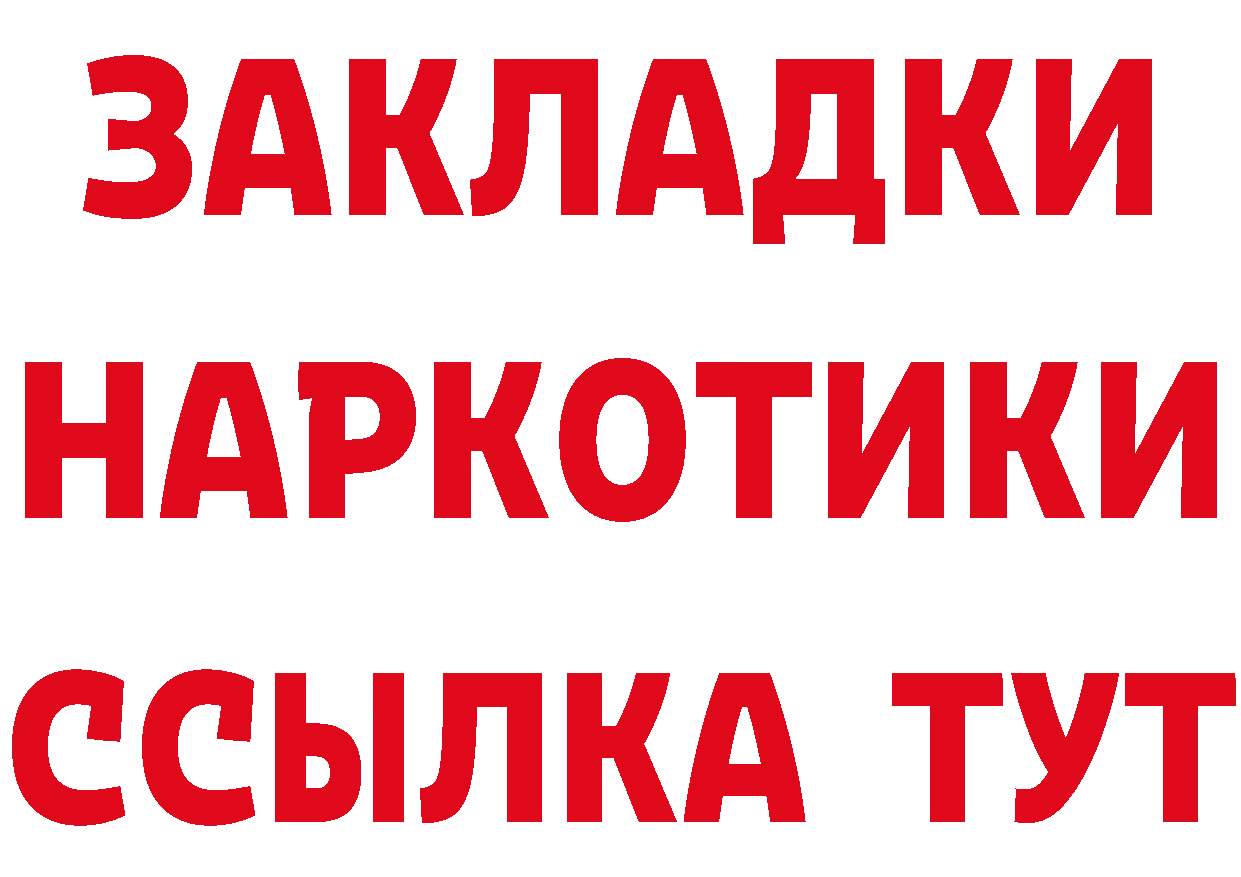 Бутират BDO 33% tor площадка kraken Анадырь