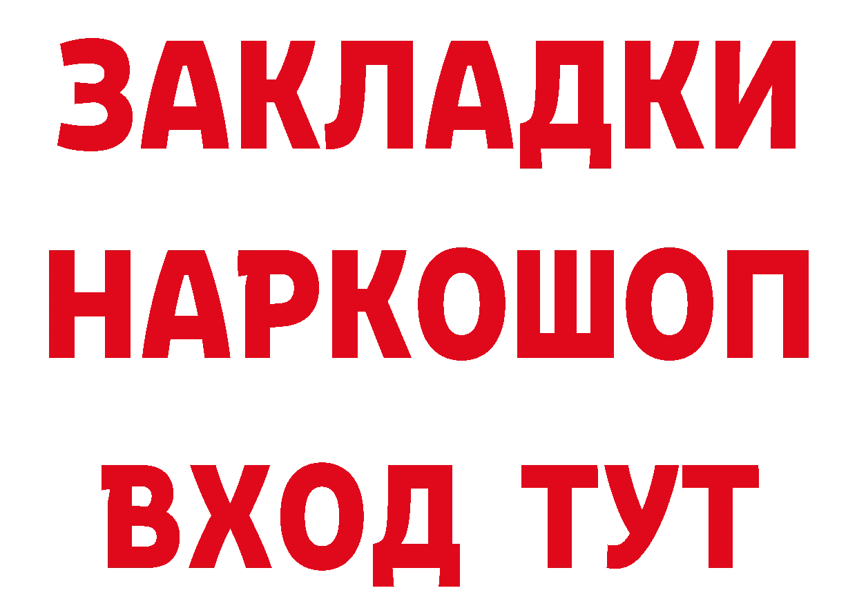 Продажа наркотиков  телеграм Анадырь